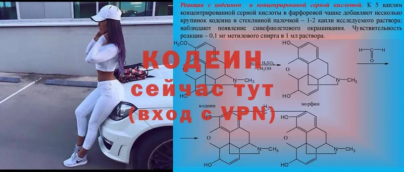 кракен зеркало  цена   Кольчугино  Кодеиновый сироп Lean Purple Drank 